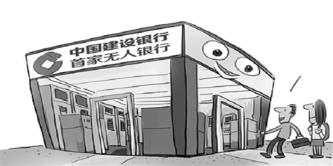 “无人银行”来了，AI时代加速
